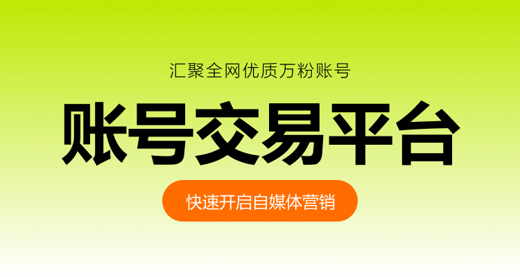 抖音等级号交易平台