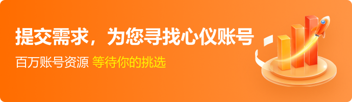 抖音等级号交易平台